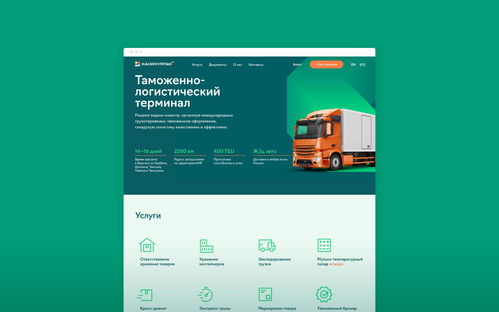 物流公司Kanikurgan升級(jí)企業(yè)形象設(shè)計(jì) 新戰(zhàn)略、新面貌、新征程