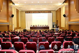 藝術(shù)與科技共融，創(chuàng)新與實踐同行——2017年“富田杯”工業(yè)產(chǎn)品設計大賽圓滿落幕