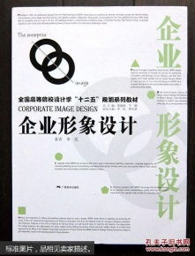 塑造卓越品牌 企業(yè)形象設計與策劃的核心價值與實踐路徑