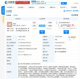 云知聲子公司業務版圖再拓展，布局城市軌道交通設備與計算機軟硬件研發
